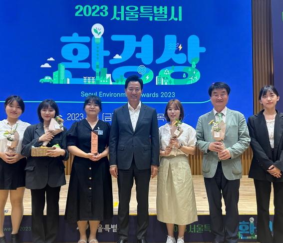 환경봉사단 SEM, ‘2023 서울특별시 환경상’ 서울시장상 수상