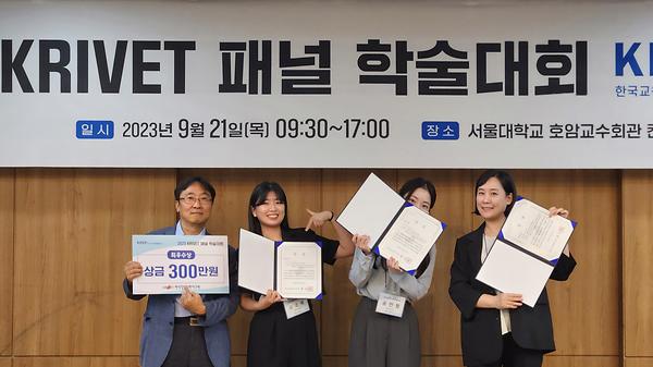 경영학과 대학원생들, 2023 KRIVET 패널 학술대회 최우수상