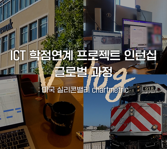 ICT 학점연계 프로젝트 인턴십 글로벌 과정✈ 브이로그 | ICT Internship VLOG
