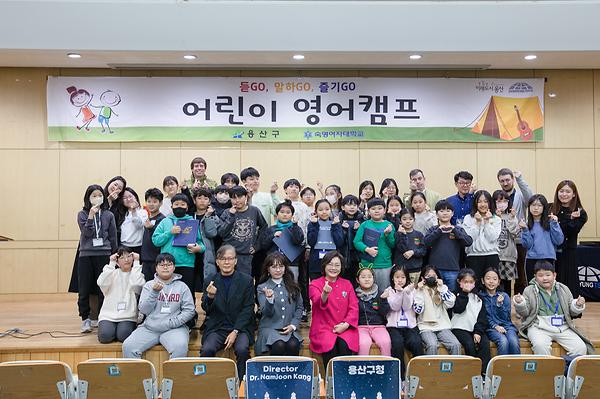 숙명 테솔, 용산구청과 ‘2023 겨울방학 어린이 영어캠프’ 개최
