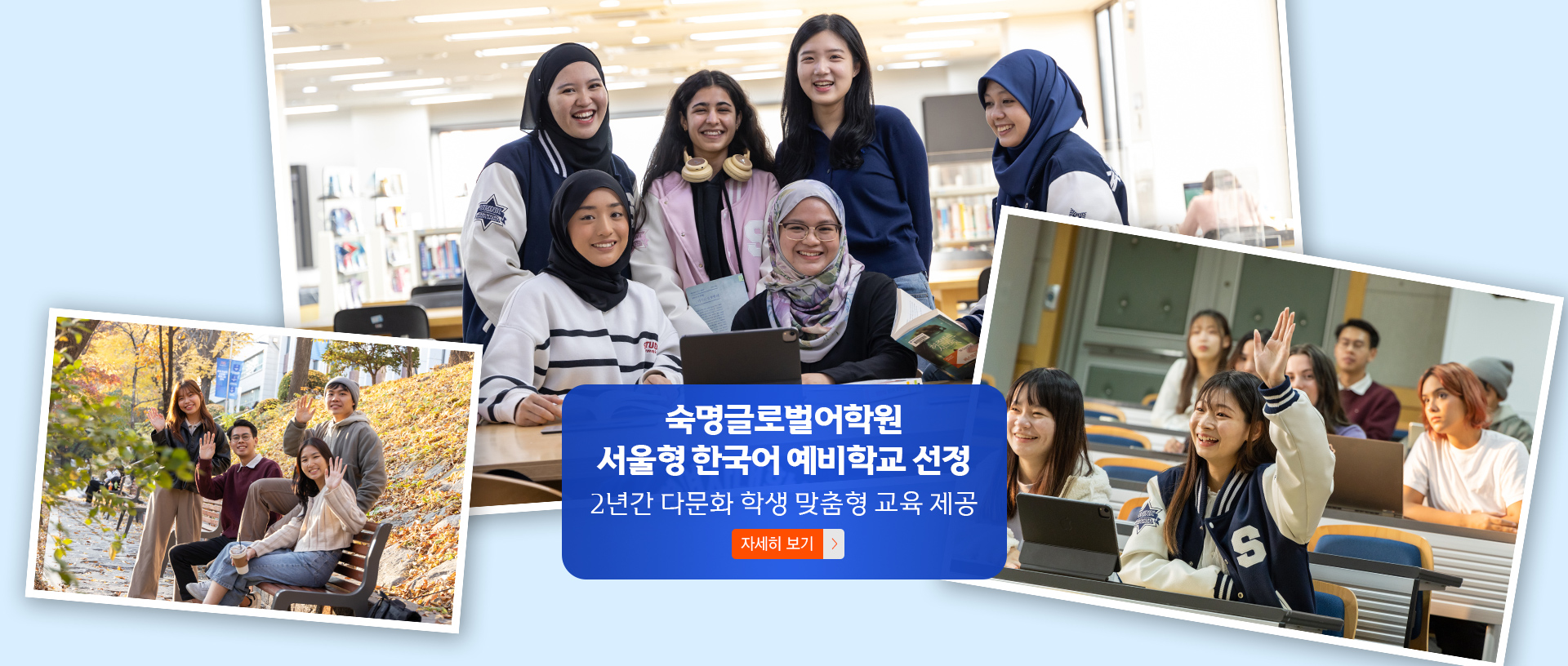 숙명글로벌어학원, 서울형 한국어 예비학교 선정…2년간 다문화 학생 맞춤형 교육