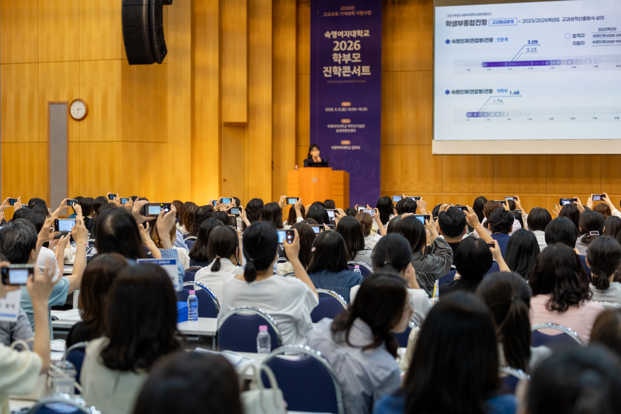 입학처, 2026 학부모 진학콘서트 개최…특강·1:1 개별상담 등 풍성한 프로그램 운영
