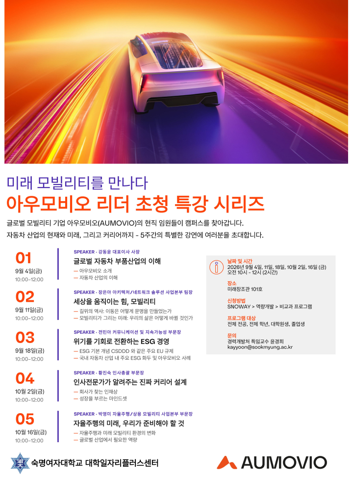 아우모비오 리더 초청 특강 시리즈 관련 최상단 이미지