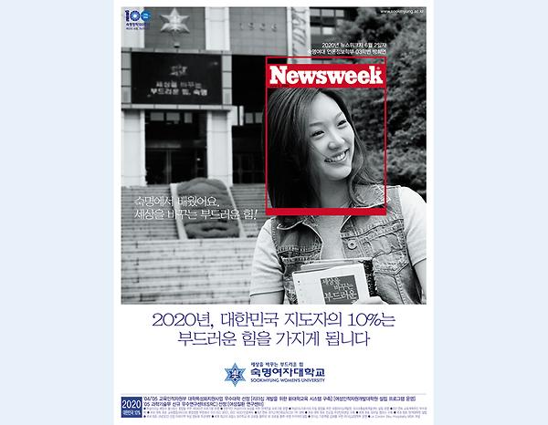 2020년 대한민국 지도자의~_Newsweek('05)