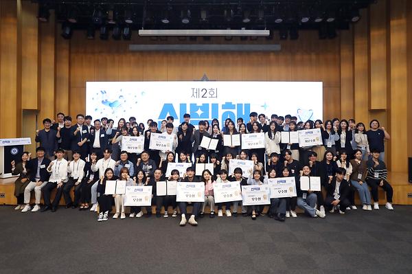 빅데이터사업단-신한그룹, ‘2회 빅데이터 해커톤’ 열어…재학생 6팀 수상