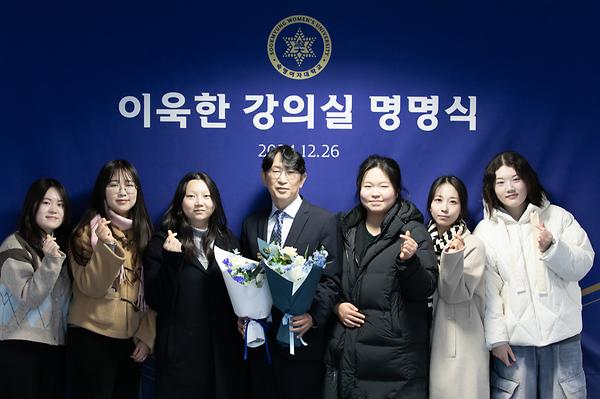 이욱한 명예교수, 발전기금 1억원 기부…진리관에 '이욱한 강의실' 조성