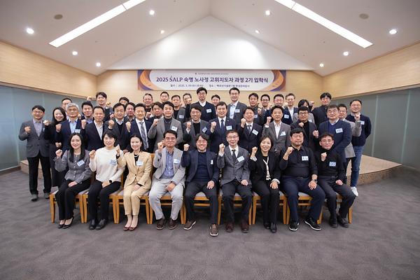 경영전문대학원, 노사정 고위지도자과정 SALP 2기 입학식 개최
