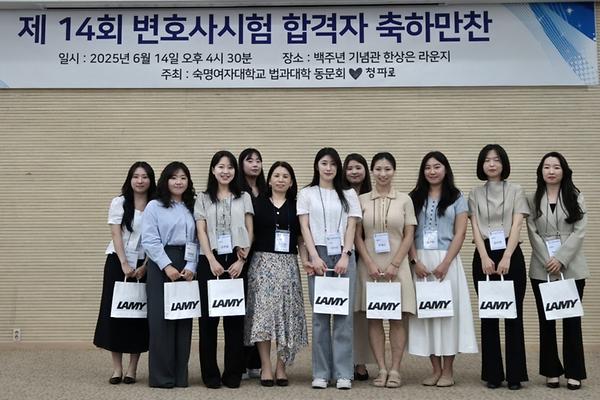 Celebration Held for the 14th Bar Exam Passers…11 Newly Qualified Alumni Lawyers Attend