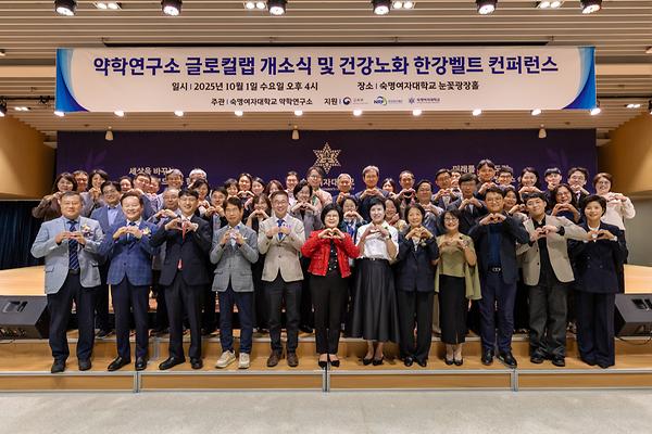 약학연구소 글로컬랩 개소식 개최 "노화 치료제 연구로 세계적 연구기관 도약"
