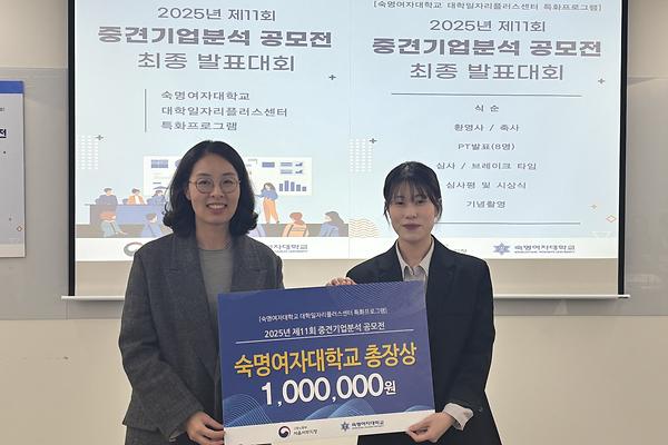 "청년이 직접 발굴한 우수 중견기업은…" 제11회 중견기업분석 공모전 개최