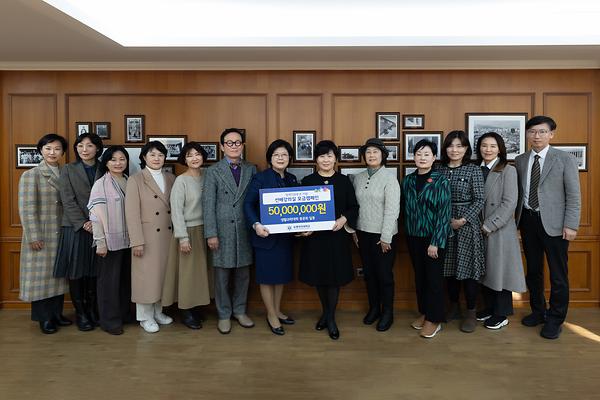 생활과학대학 동문회, 창학 120주년 '선배 강의실 캠페인' 5천만원 기부