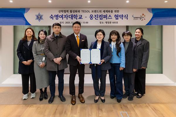 숙명 TESOL-웅진컴퍼스, 글로벌 영어교육 혁신 MOU 체결