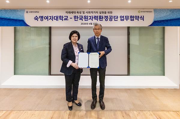 숙명여대-한국원자력환경공단, 문화예술 콘텐츠로 방폐물 관리 중요성 알린다