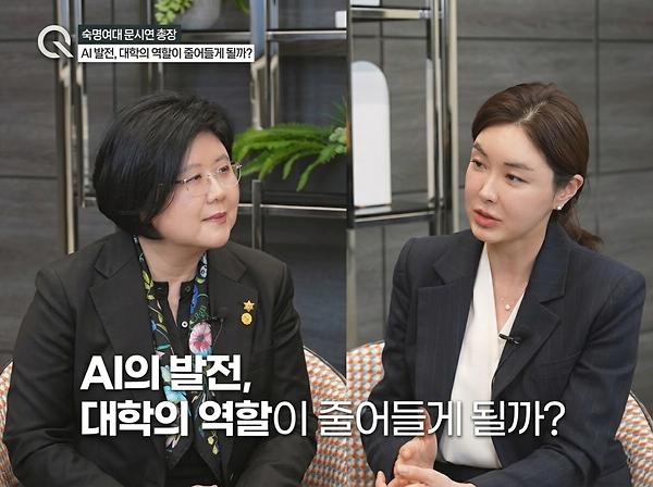 AI 시대 대학의 역할은…문시연 총장, ‘조은주의 큐(Q)’ 출연