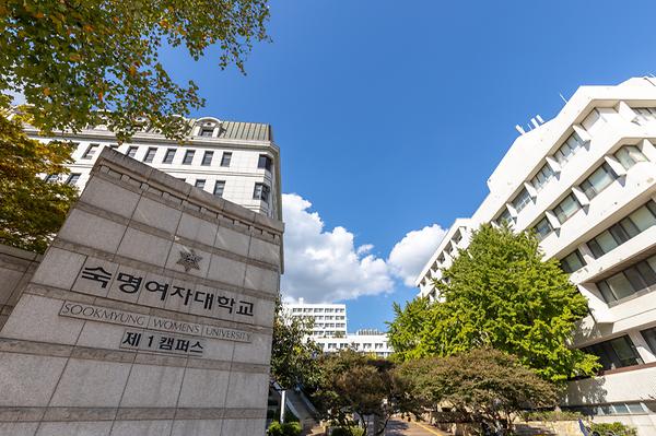 숙명여대, 교육부 '고교교육 기여대학 지원사업' 연차평가 최우수 S등급
