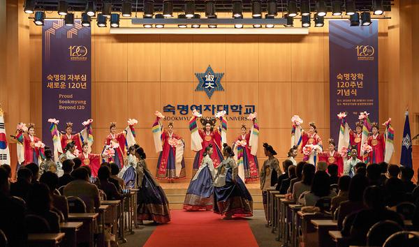숙명여대 창학 120주년 기념식 개최