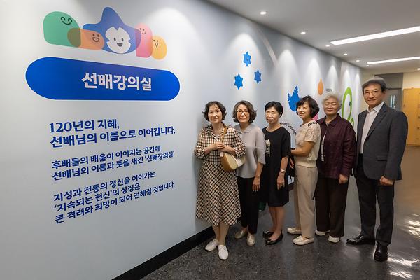 이과대학 동문회, 창학 120주년 기념 '선배강의실' 조성에 5천만원 기부