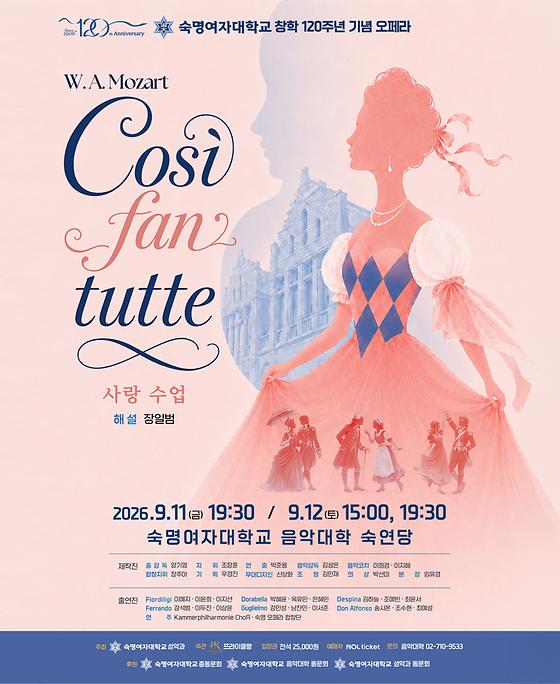 창학 120주년 기념 성악과 정기오페라 <코지판투테>