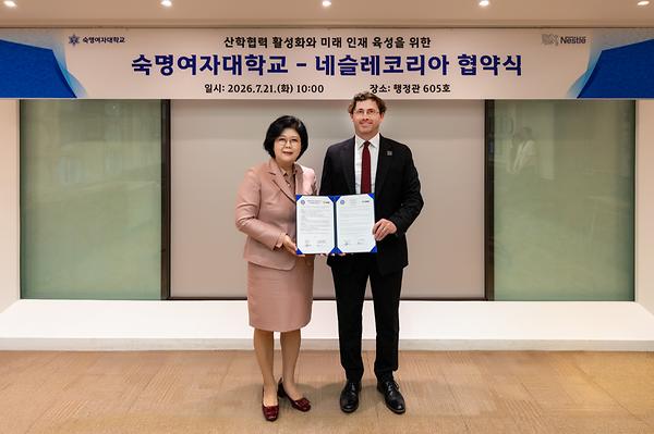 숙명여대-네슬레코리아, 산학협력 외연 넓힌다…실무형 여성인재 양성 맞손